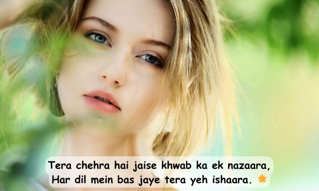 Best 30 + Tareef Shayari For Beautiful Girl In English