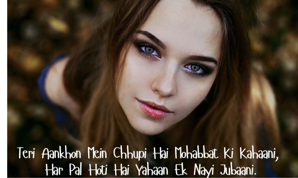 Best Shayari On Eyes In English