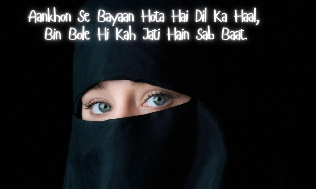 Shayari On Eyes In English